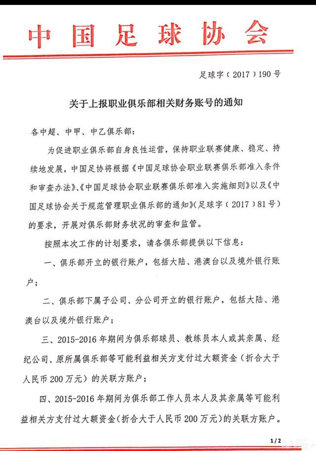 皮奥利接着说：“能否出线已经不再由我们自己掌控，但我们必须竭尽全力，必须在客场战胜纽卡斯尔。